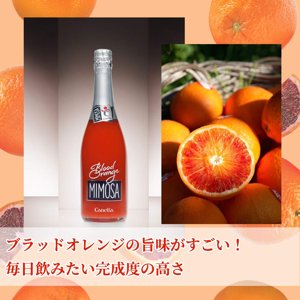 Amazon.co.jp: カネッラ ブラッドオレンジ・ミモザ [ スパークリング